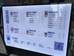 菜单-茶百道(世纪大道店)