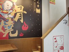 -赵元章肉骨烧(山塘街店)