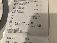 账单-宜家·瑞典风味餐厅(无锡店)