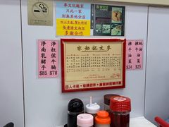 -麦文记面家(佐敦店)