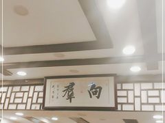 大堂-粤·向群饭店(龙津东路总店)