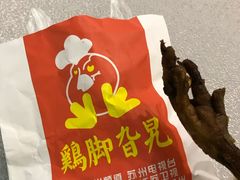 -鸡脚旮旯平江路店