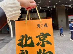 -凯德MALL(西直门店)