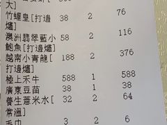 账单-上房火鍋(新天地店)