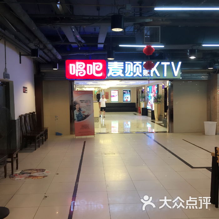 唱吧麦颂量贩式ktv唱吧麦颂量贩式ktv(慈云寺店)图片-北京量贩式ktv