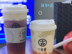 超A芝士葡萄-古茗(抚州硕果5楼店)