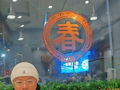 -毛毛春饼(尚志大街店)