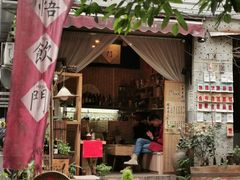 -悟饮门市景店
