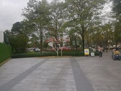 -深圳人才公园