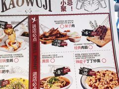 -烤无忌·新疆菜馆(格林威治城店)