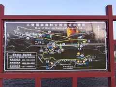 -五营国家森林公园