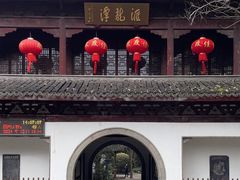 -汇龙潭