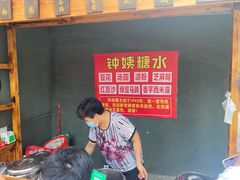 -钟姨糖水(惠城店)