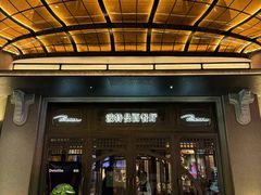-波特曼西餐厅(中央大街店)