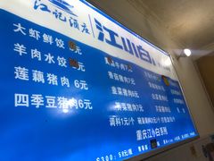 -山东水饺(南坪新街店)