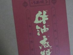 -川西坝子(老军营店)