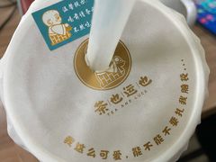 -茶也运也(望京万科店)