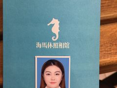 -海马体照相馆(大连罗斯福广场店)