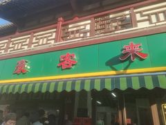 -常熟方塔园