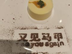 -又见马甲M8融合西餐厅(体育中心店)
