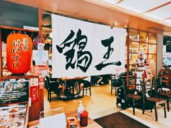-鸡王拉面店