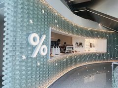 -% Arabica阿拉比卡咖啡(罗湖万象城店)
