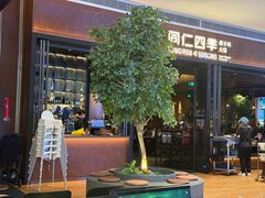 -同仁四季椰子鸡(宝安壹方城店)