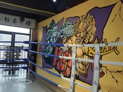 -臻元搏击格斗泰拳拳馆(港隆店)