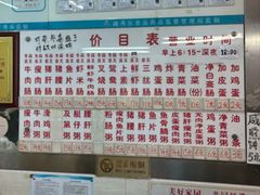 -穗银肠粉店(东川路店)