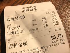 -来回·咖啡(天河南店)