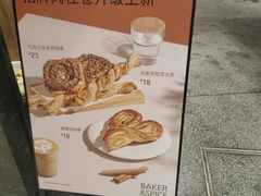 -BAKER&SPICE(环贸店)