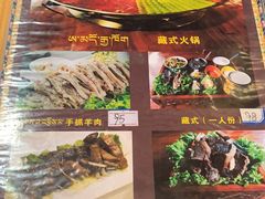 菜单-嘎咓讓咘藏餐厅(团结新村店)