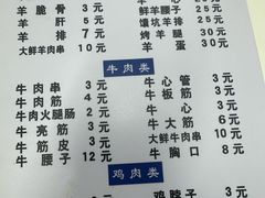 -正宗新疆天山烧烤(贵新街店)