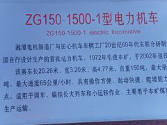 -抚顺煤矿博物馆