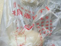 -清泉阁包子饺子·刀削面(五一店)