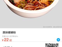 -水平有限广西米粉·广西风味集(五道口店)