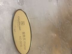 -川骄海鲜自助(亚运村店)