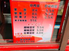 -盛扬煎饼果子(总店)