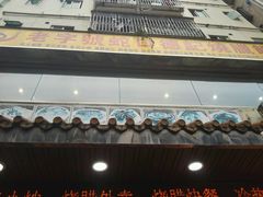 -老字号蛇口德记烧腊饭店·海鲜加工
