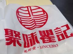 -聚味瞿记·龙虾堂(坡子街店)