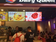 门面-DQ·蛋糕·冰淇淋(苏州中心店)