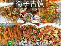 -崇州市街子古镇