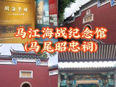 -中国船政文化博物馆