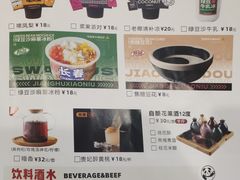 -江湖小牛·水煮牛排火锅(欧亚新生活购物广场店)