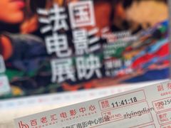 -深圳百老汇电影中心(IMAX万象天地店)