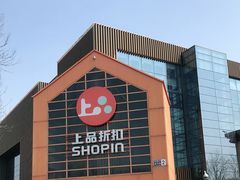 -上品折扣(回龙观店)