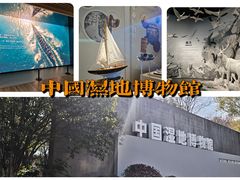 -中国湿地博物馆