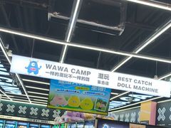 -娃娃集合营(上海闵行天街店)