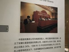 -中国宣纸文化园