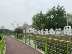 -金银湖国家城市湿地公园